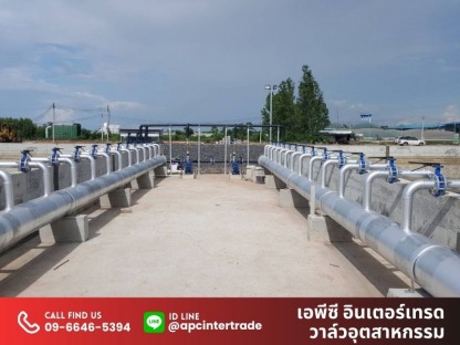 ออกแบบระบบวาล์วอุตสาหกรรมบำบัดน้ำเสีย - วาล์วอุตสาหกรรม - เอพีซี อินเตอร์เทรด
